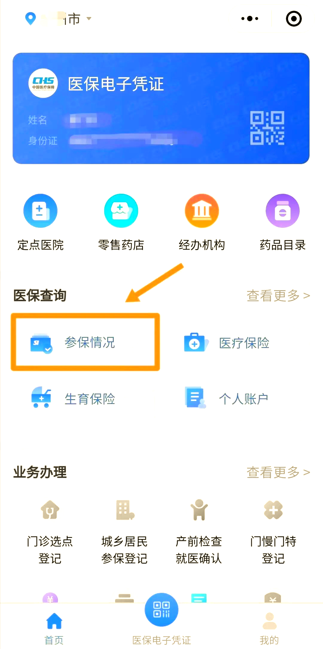 铁岭医保个人账户余额取现(医保个人账户余额取现连云港怎么取)