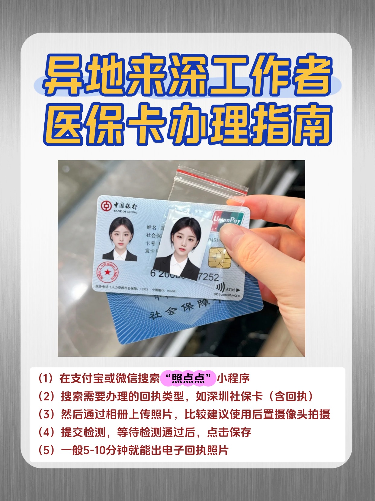 铁岭急用钱医保卡套取联系方式(医保卡套取现联系电话)