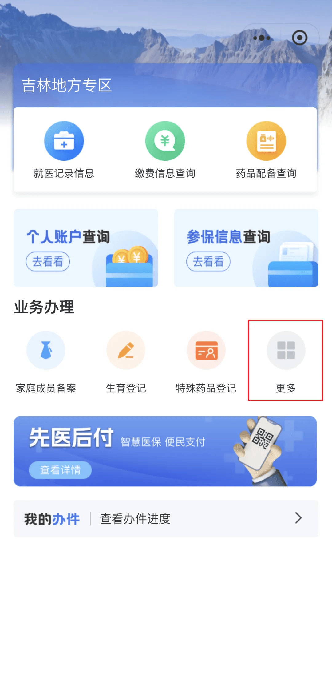 铁岭300以内医保提取微信(300以内医保提取微信私人)