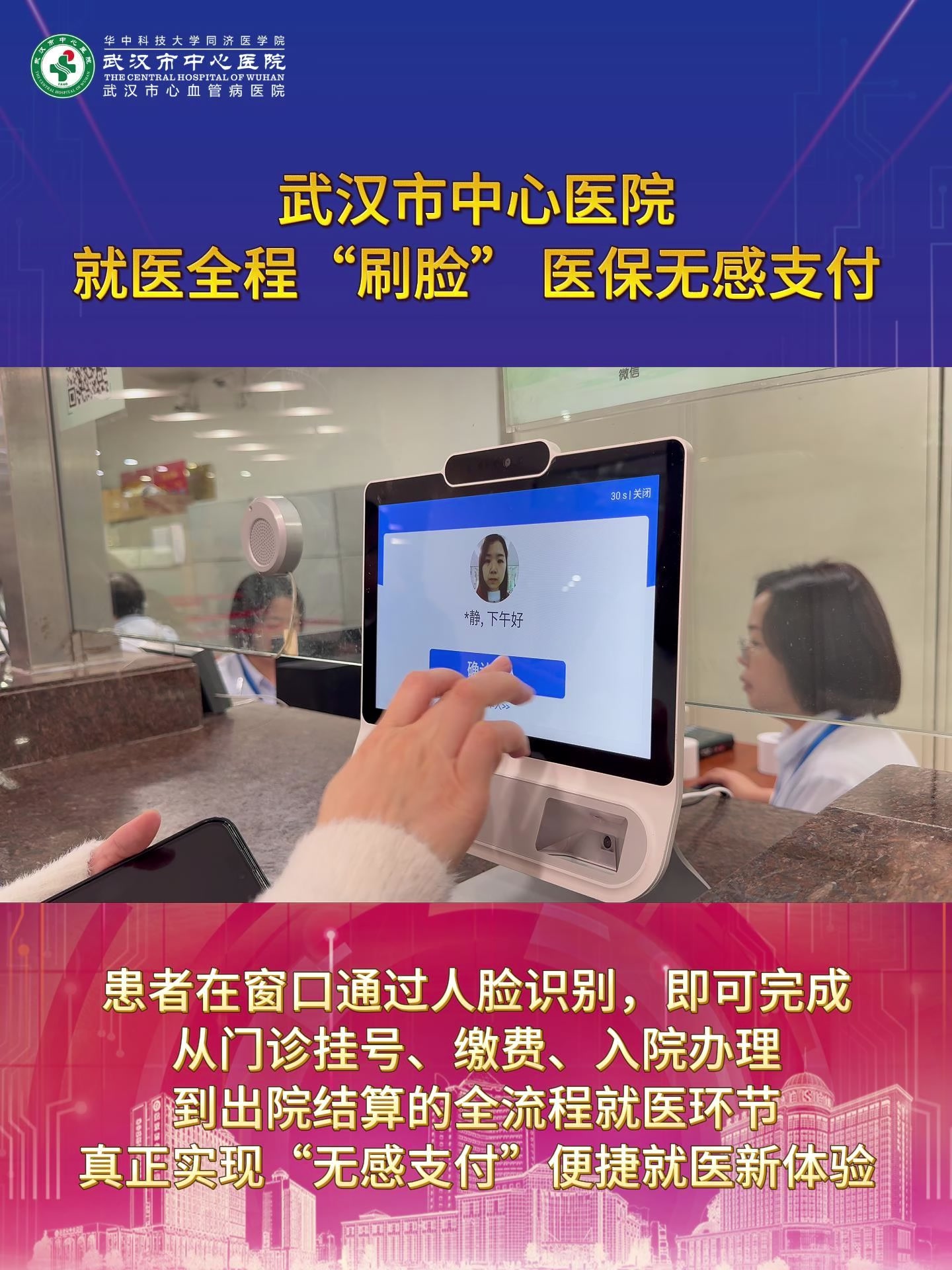 铁岭武汉医保卡提取(武汉医保个人账户提取)