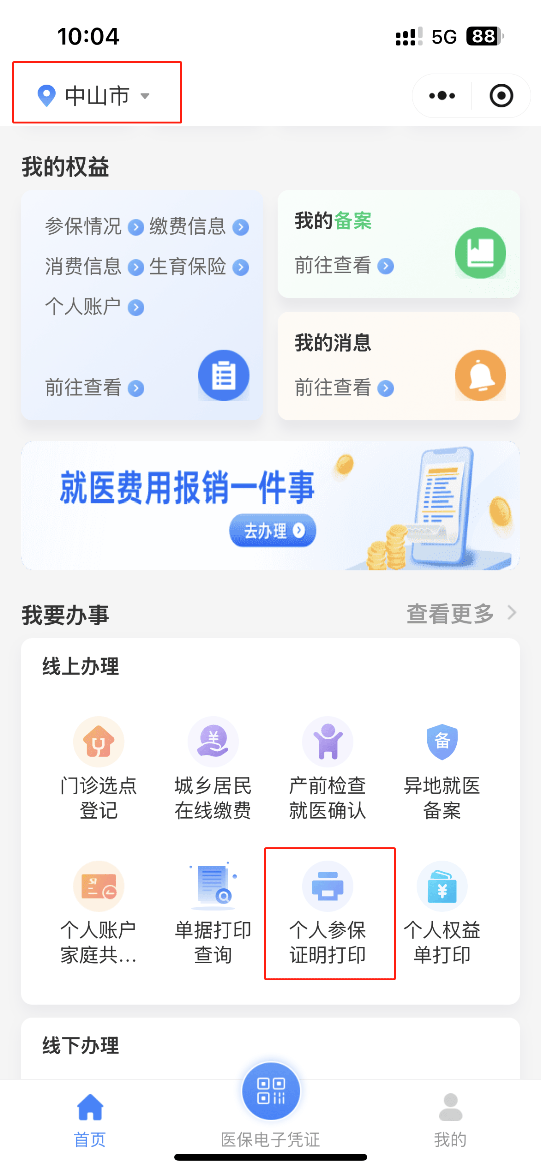 24小时在线套医保卡微信(微信医保卡小程序) 24小时在线套医保卡微信(微信医保卡小程序)