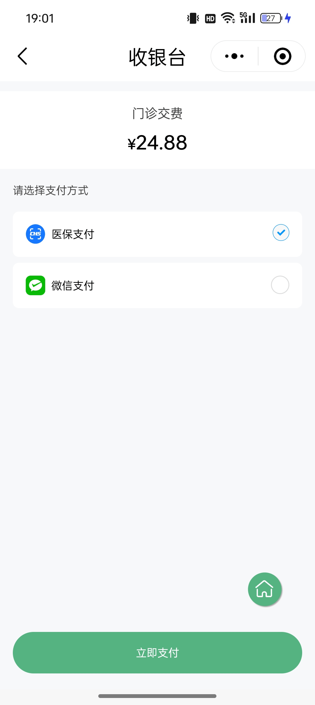 铁岭24小时在线套医保微信(24小时在线套医保微信武汉)