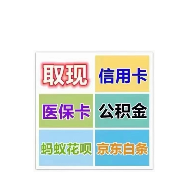 铁岭医保卡提取现金方法(西安医保卡提取现金方法)
