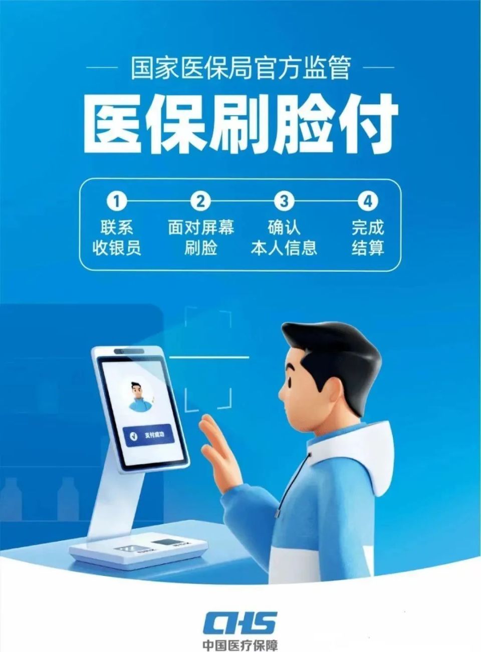 铁岭上海医保代刷取现(上海医保代刷取现多久到账)