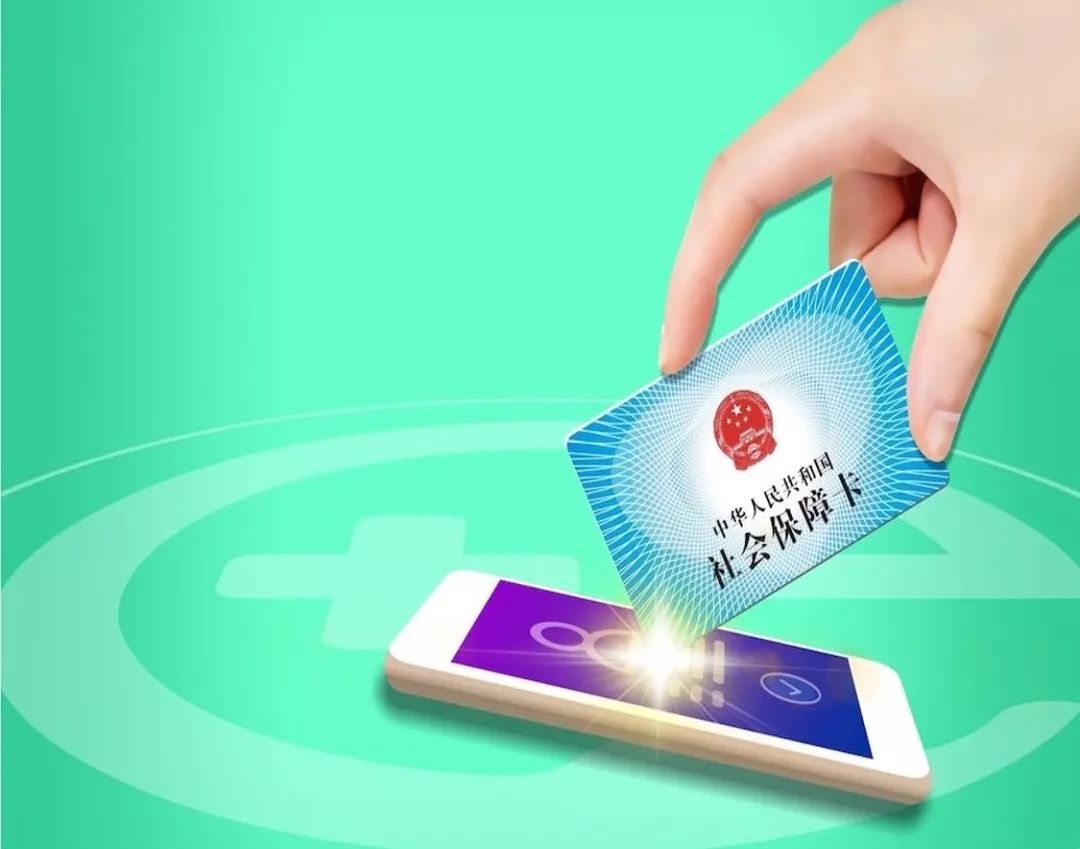 铁岭24小时高价回收医保小额(急用钱医保卡套取联系方式)