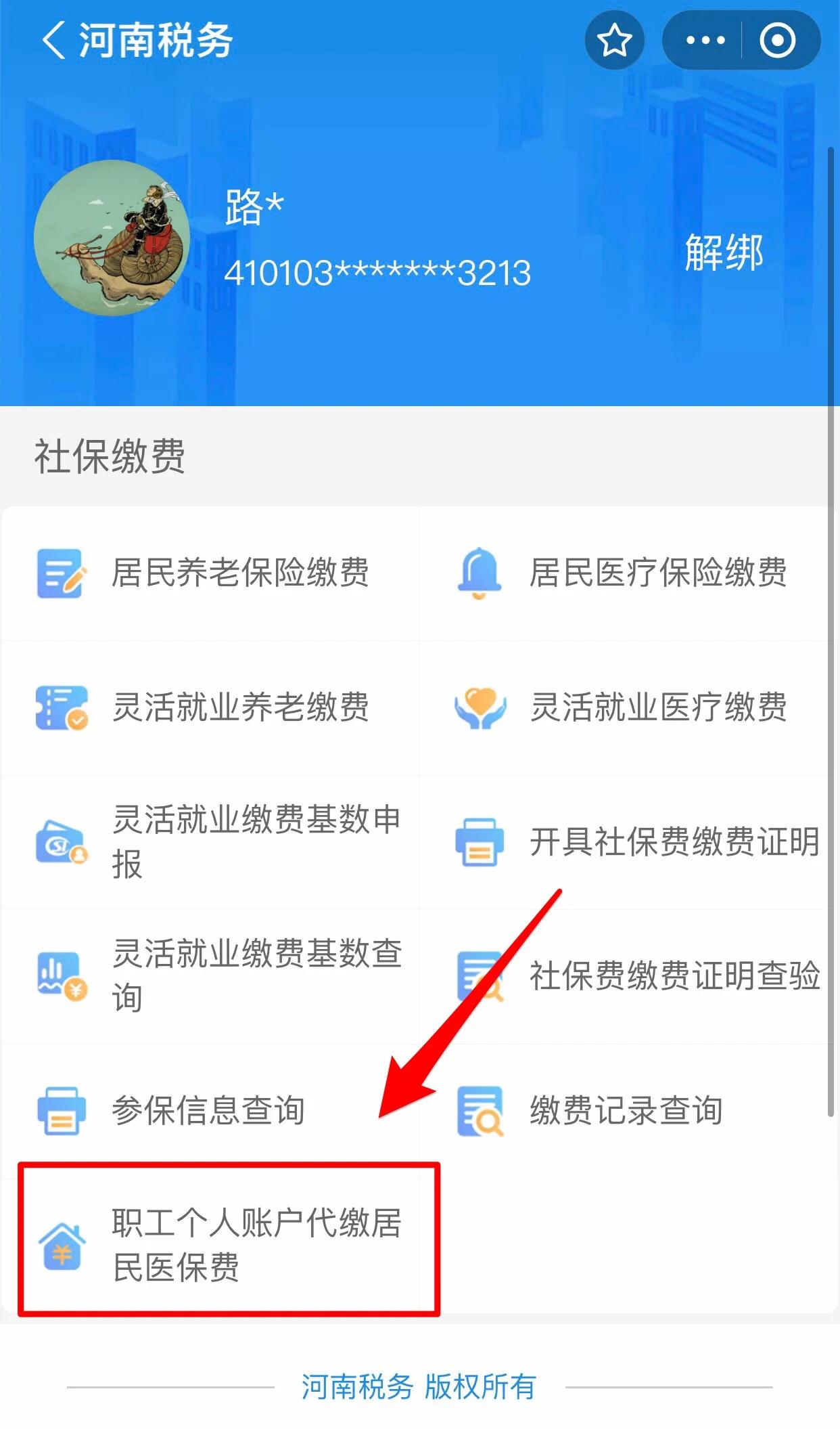 铁岭医保提取中介联系方式(24小时高价回收医保)