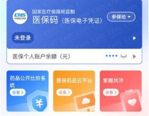 铁岭医保提取代办(医保提取代办联系)