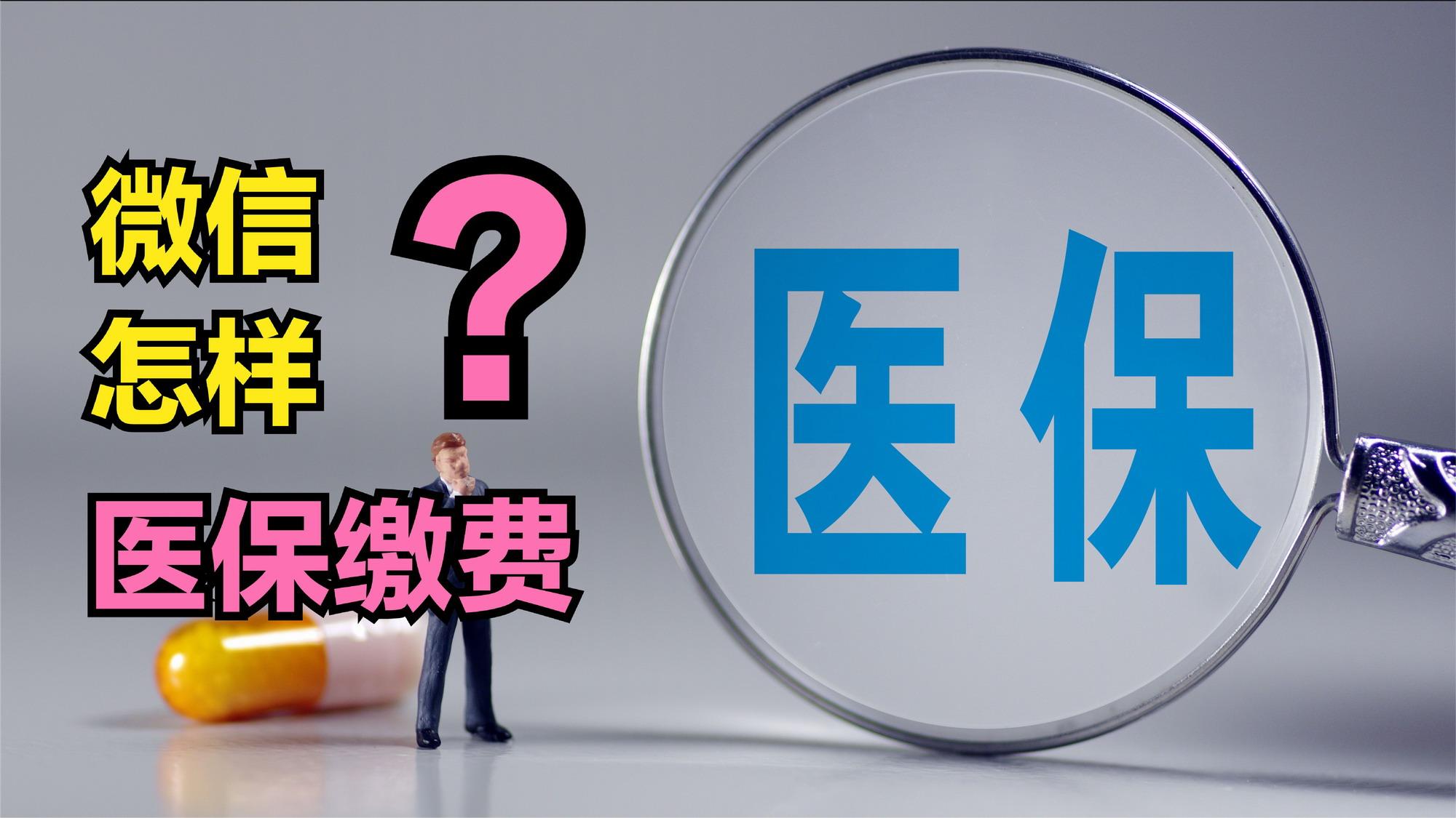 铁岭医保取现回收商家微信(北京医保取现回收商家微信)