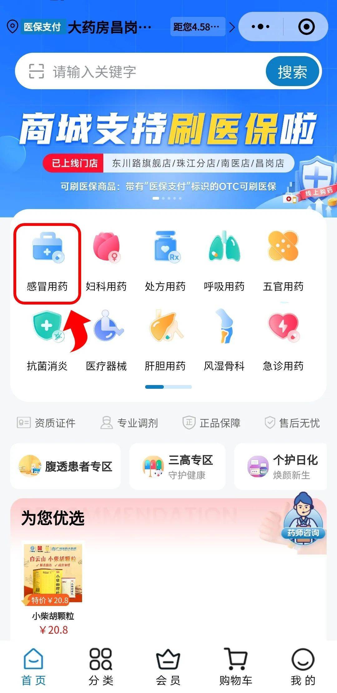 铁岭医保提现24小时微信中介(医保提现24小时微信中介茂名)