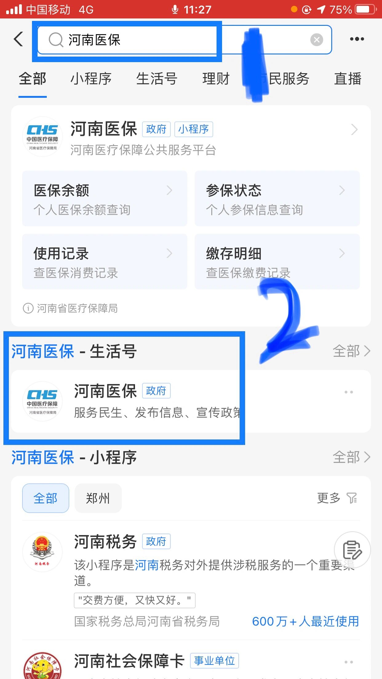 铁岭回收医保卡余额平台(医保回收的药是真的吗)