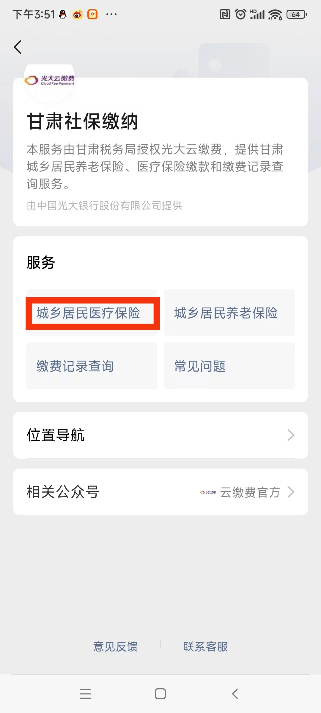 铁岭医保提现24小时微信中介(医保提取24小时微信)