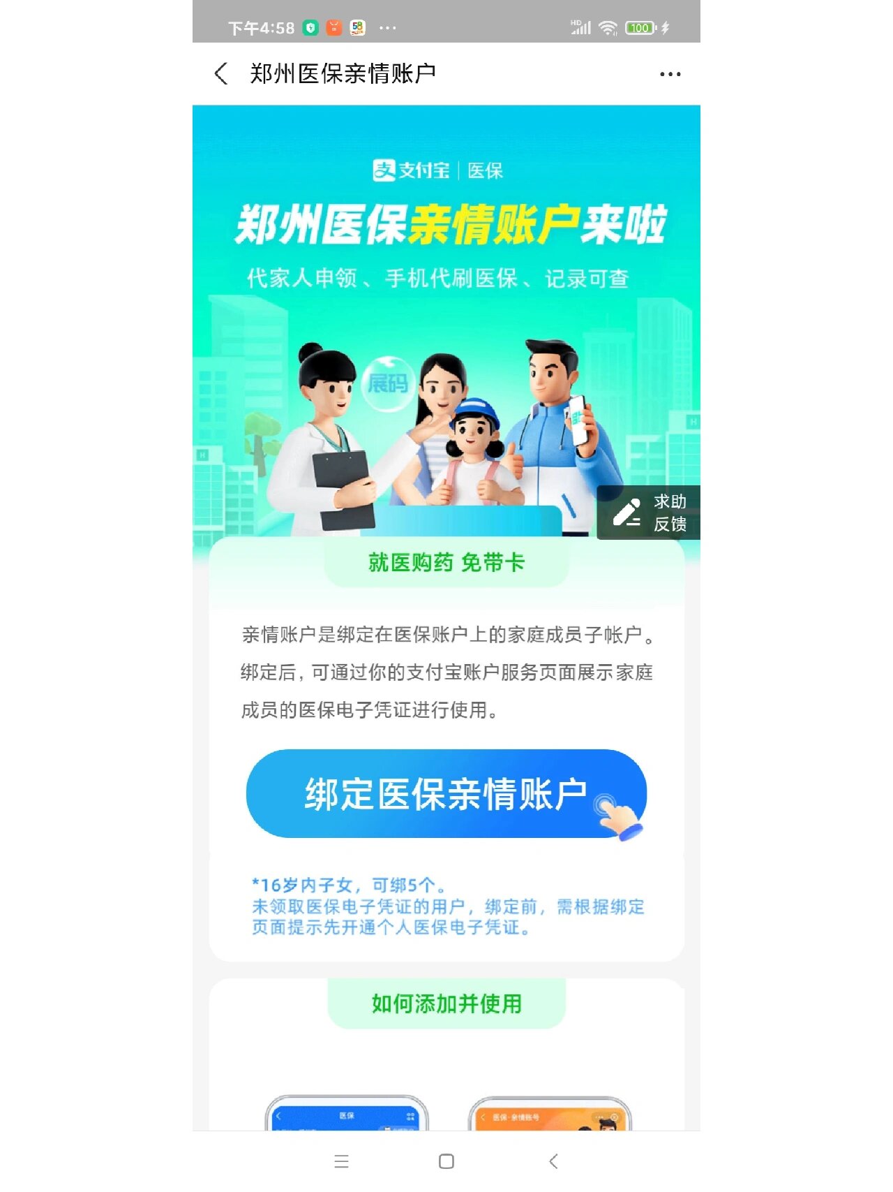 【58同城】医保取现(线下套医保卡联系方式) 【58同城】医保取现(线下套医保卡联系方式)