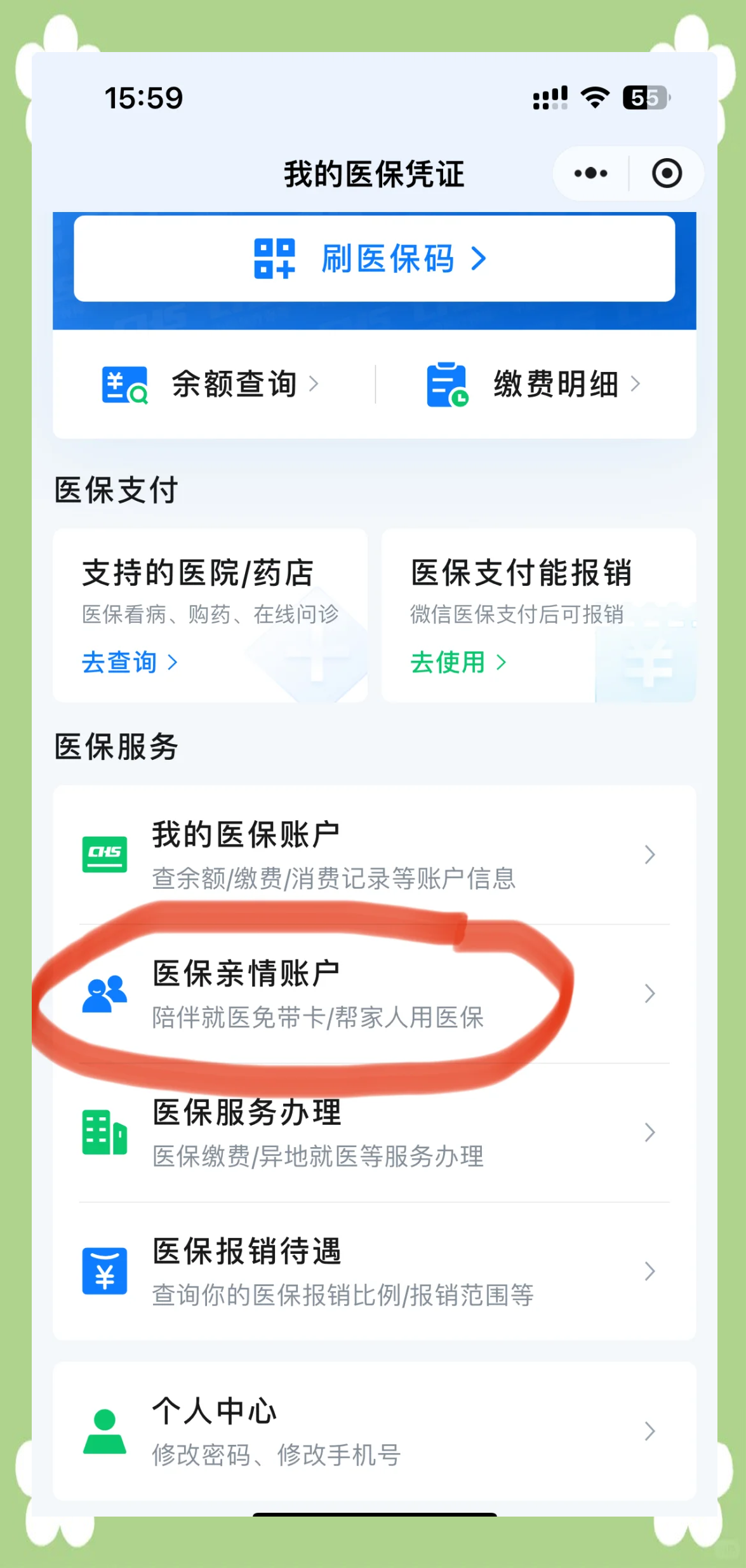铁岭广州急用钱套医保卡(急用钱套医保卡联系方式广州)