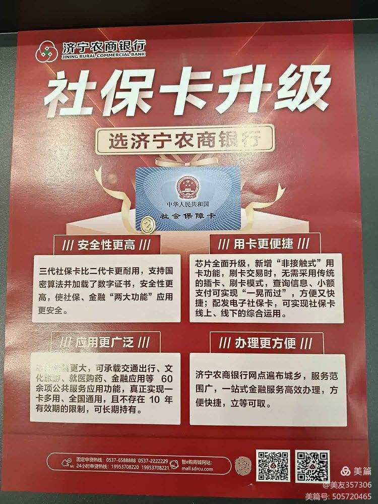 铁岭医保小额提取代办(医保代取现金)