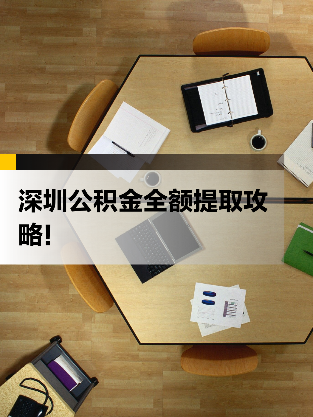 铁岭急用钱医保提取中介(提取医保卡中介)