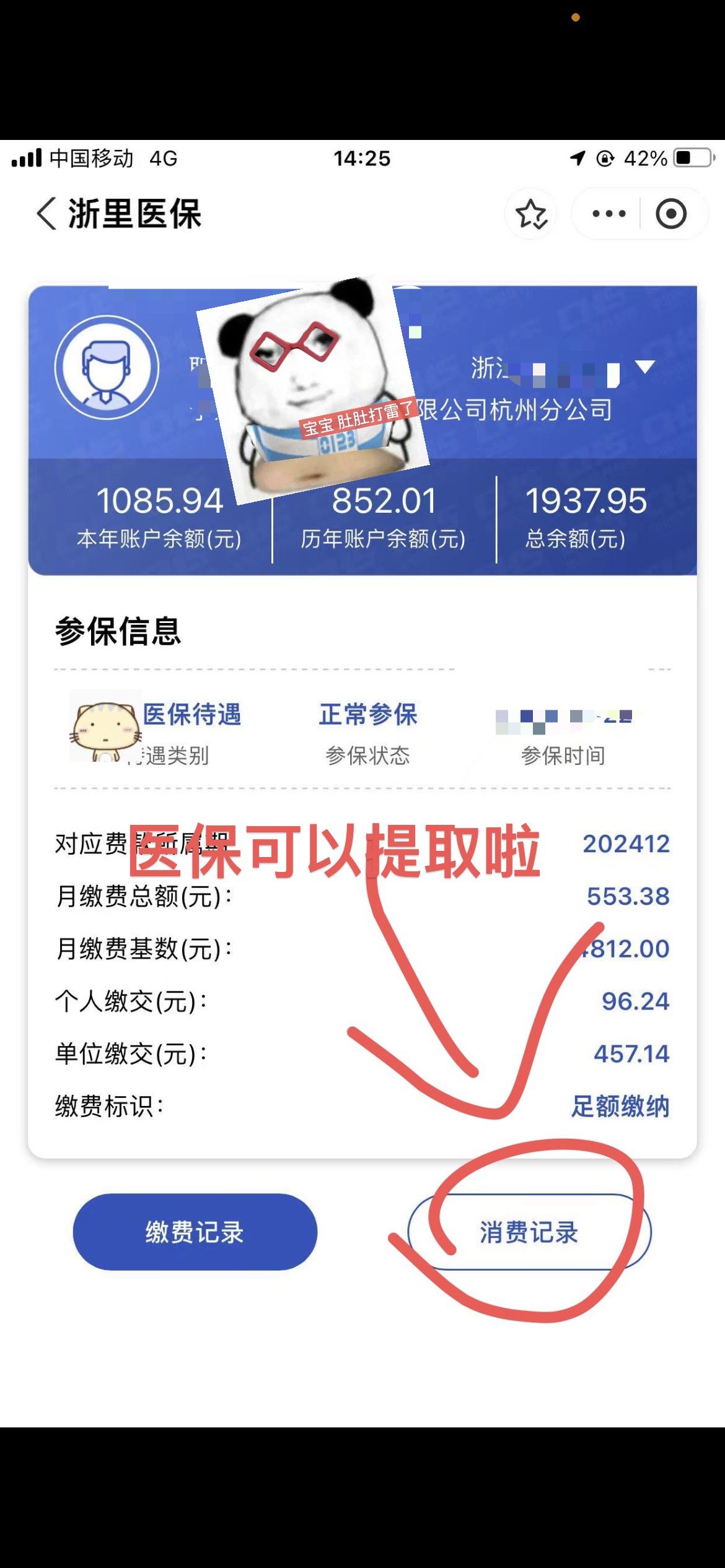 铁岭提取医保卡里的钱(提取医保卡里的钱的注意事项)