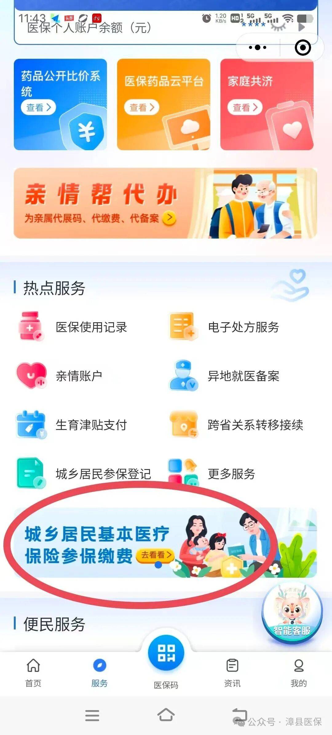 铁岭医保取现24小时微信(医保取现24小时微信武汉)
