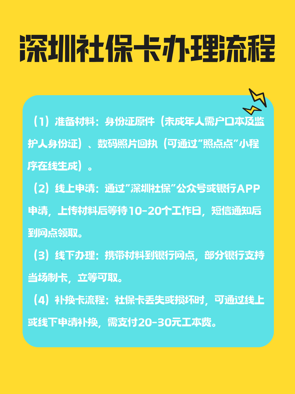 铁岭社保医保可以提取吗(社保医保可以提取吗怎么查)