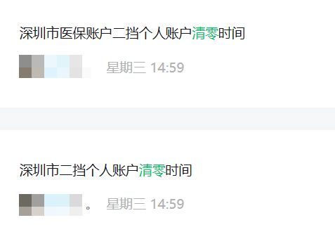 铁岭深圳医保套现方便吗(深圳医保那里可以套现)