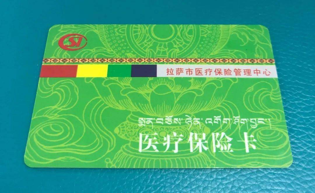 铁岭24小时医保卡余额回收联系方式(24小时医保卡余额回收联系方式南京)