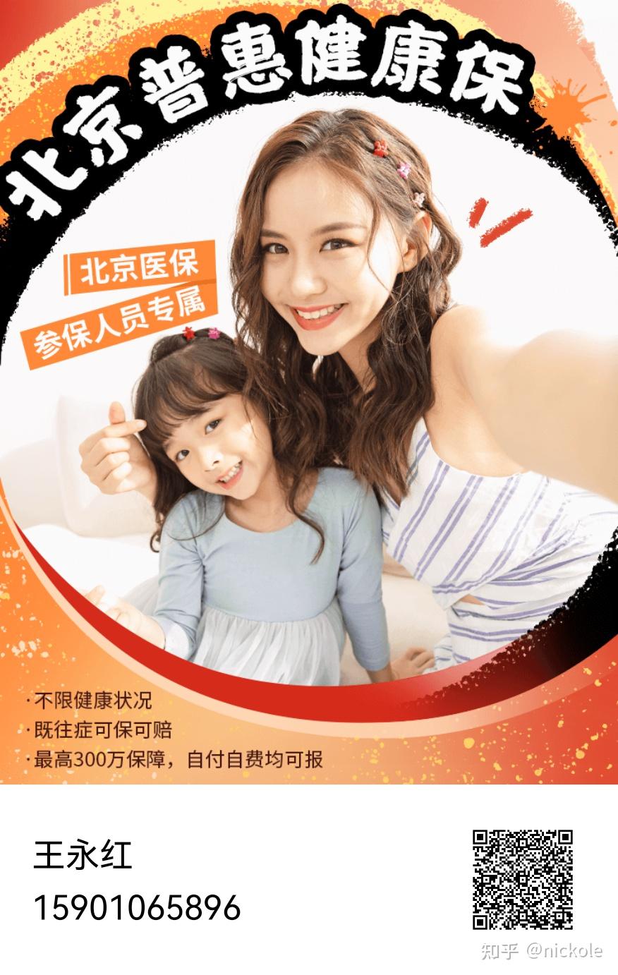 铁岭医保提取中介(北京医疗保险个人账户提取)