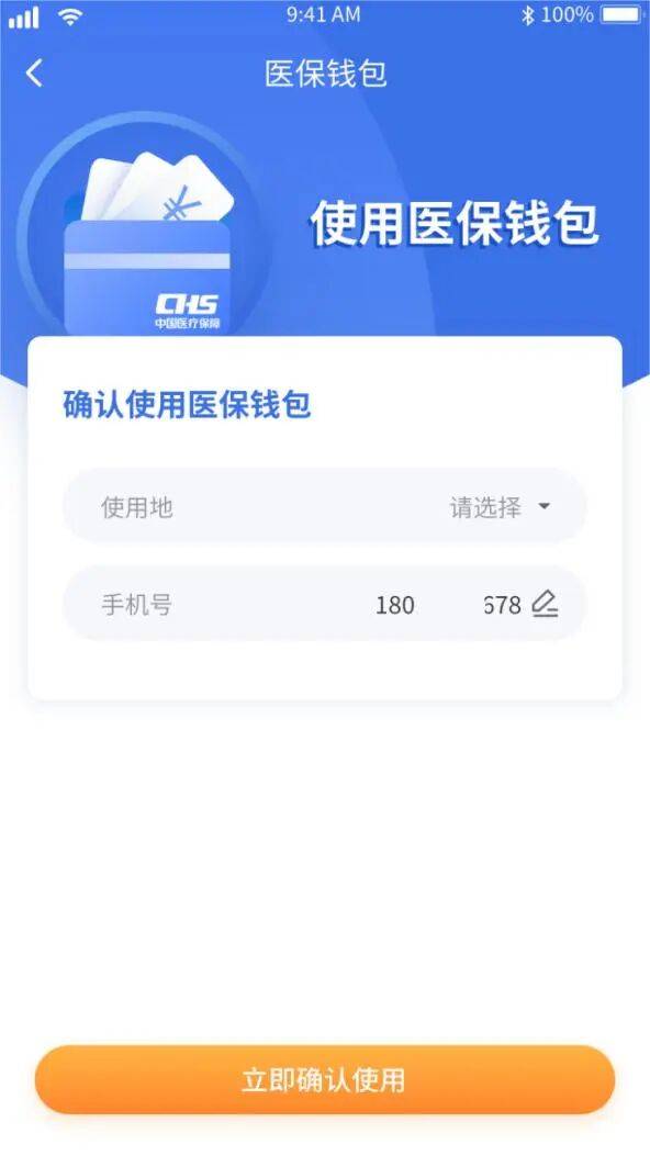 铁岭医保套现有什么风险(医保套现有什么后果)