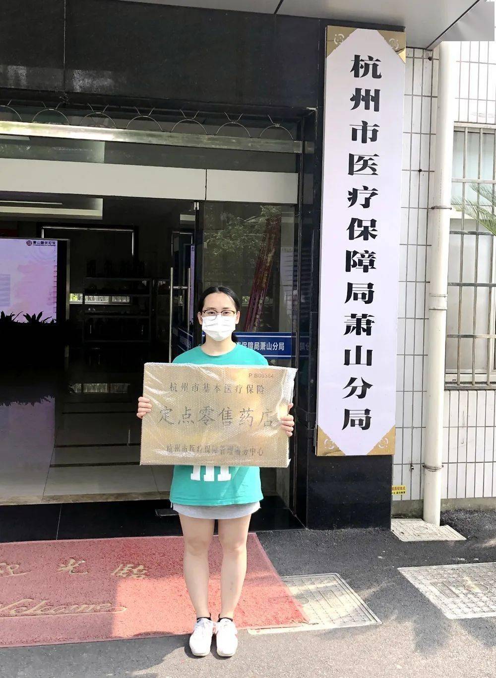 铁岭杭州医保套现(杭州医保套现流程)