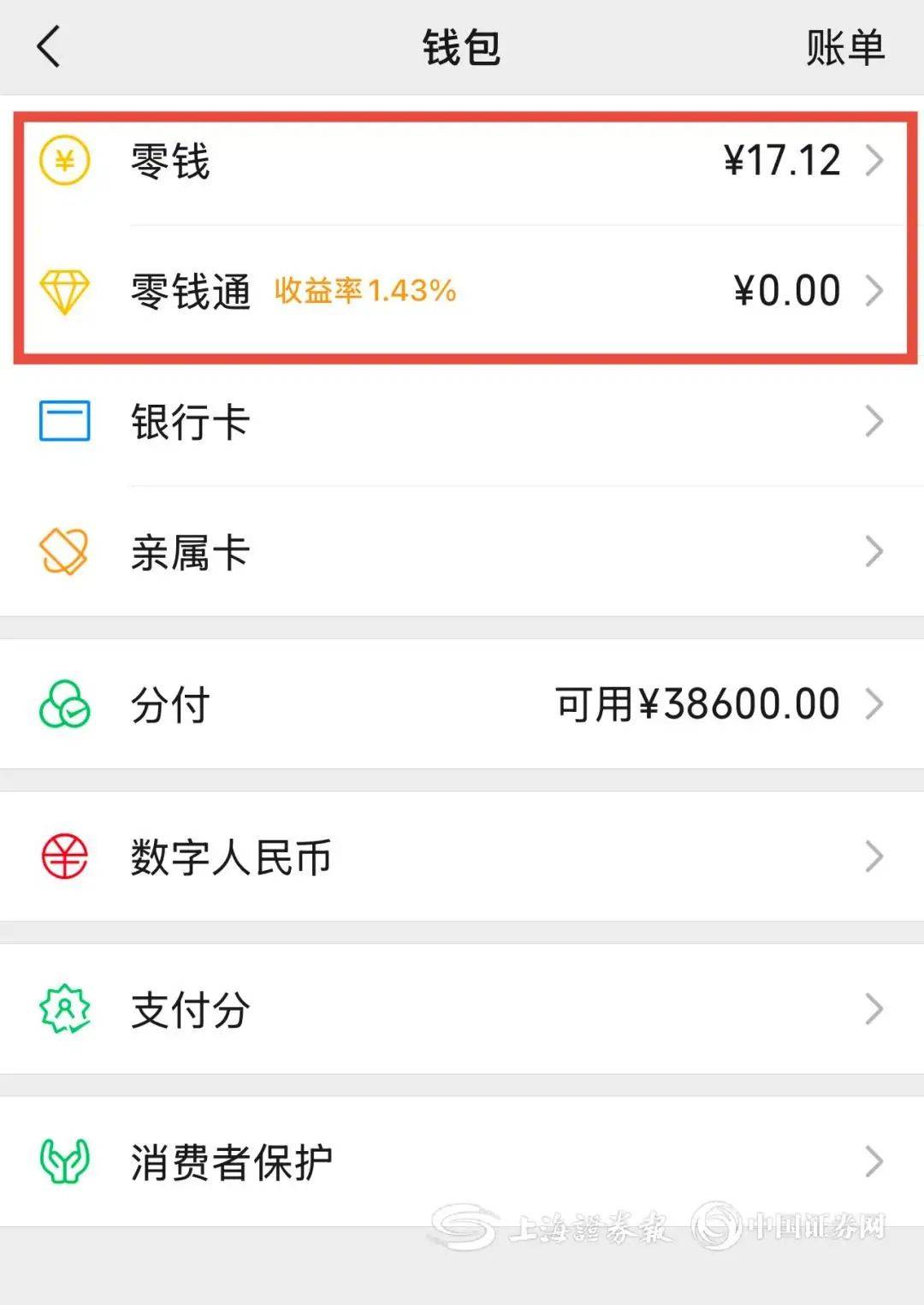 铁岭医保余额提现微信(医保余额提现微信安全吗)
