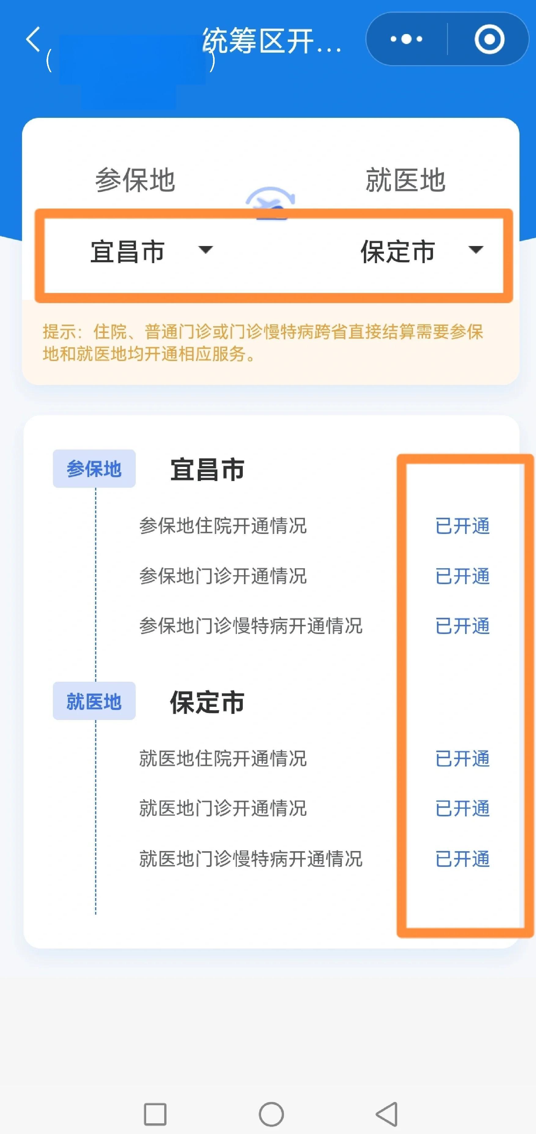 铁岭苏州医保提现怎么提取(苏州的医保卡里的钱如何取出来)