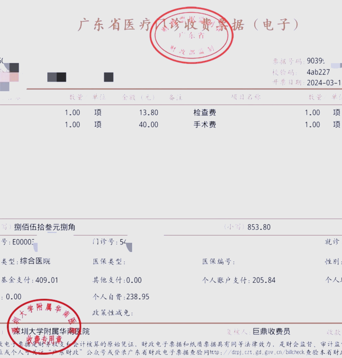 铁岭深圳急用钱医保提取中介(深圳医保提现怎么联系)