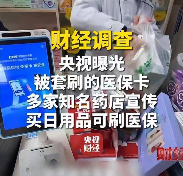 铁岭医保卡套现后果(医保卡的钱套现对医保有什么影响)