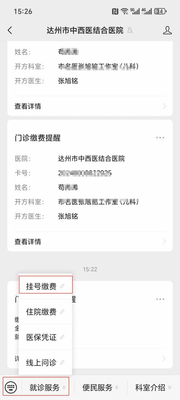 铁岭24小时在线套医保卡微信(24小时在线套医保卡微信怎么操作)