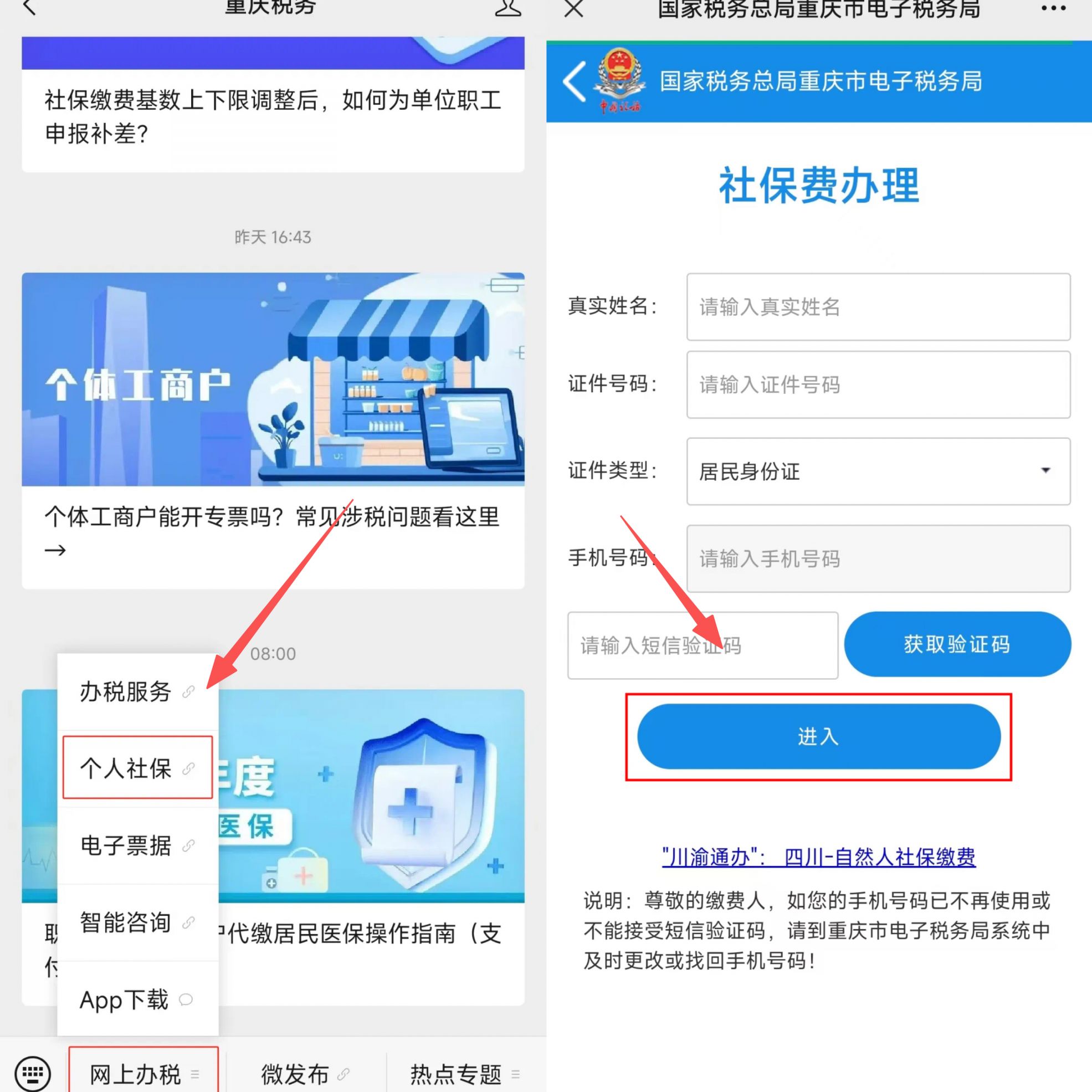 铁岭重庆医保提现怎么提取(重庆医保余额提取)