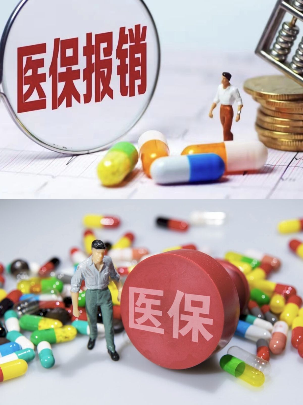 铁岭四川医保(四川医保缴费截止到几月几号)