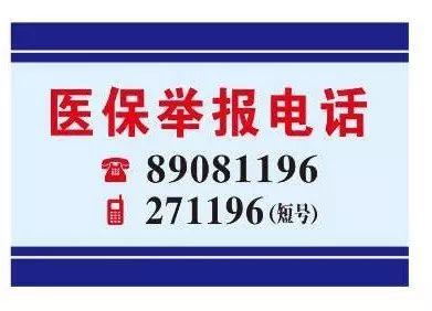 铁岭医保客服电话(医保客服电话人工服务电话)