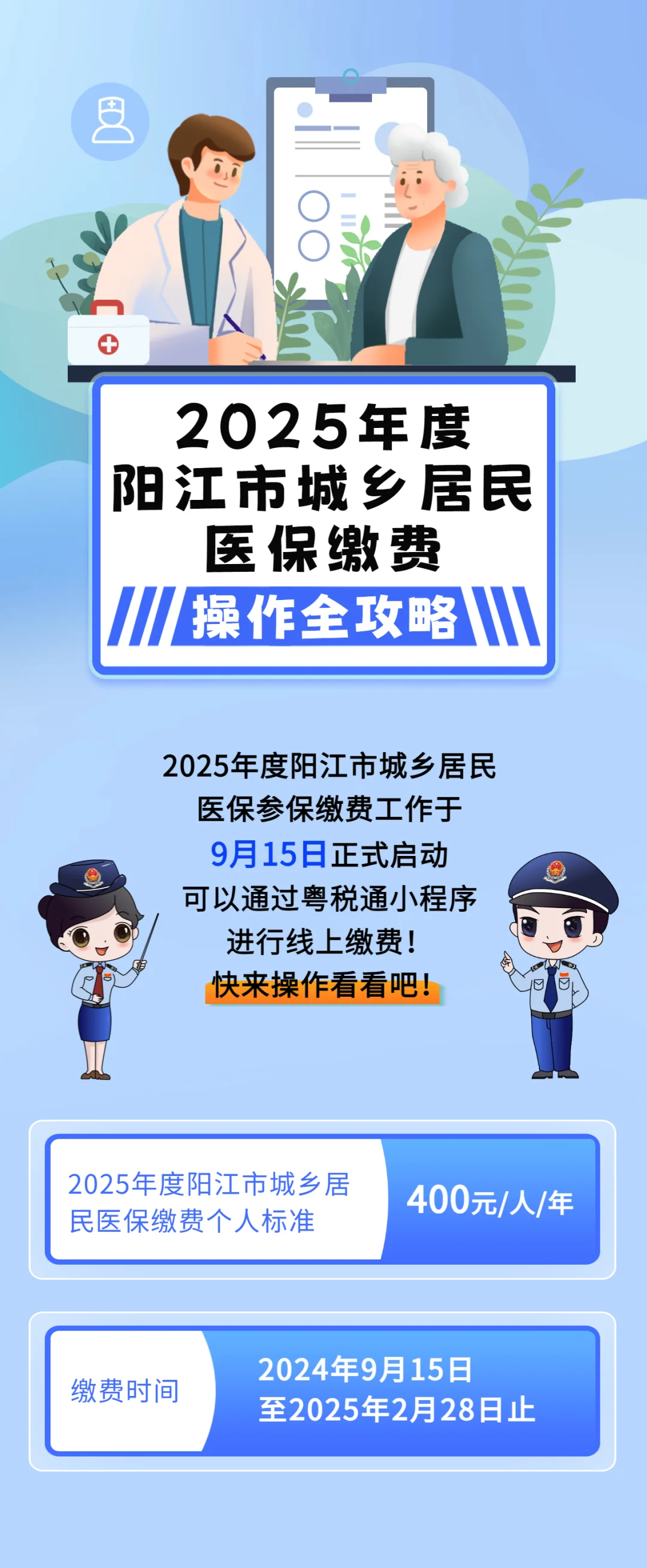 铁岭城镇居民医保网上缴费(内蒙古城镇居民医保网上缴费)