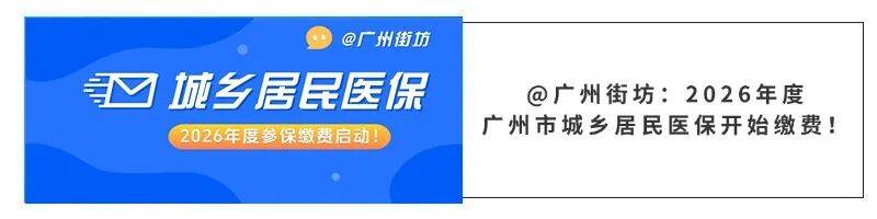 铁岭广州医保电话(广州医保打12345还是12393)