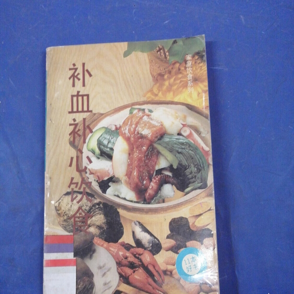 铁岭中医保健养生食疗(中医保健养生食疗书籍推荐)