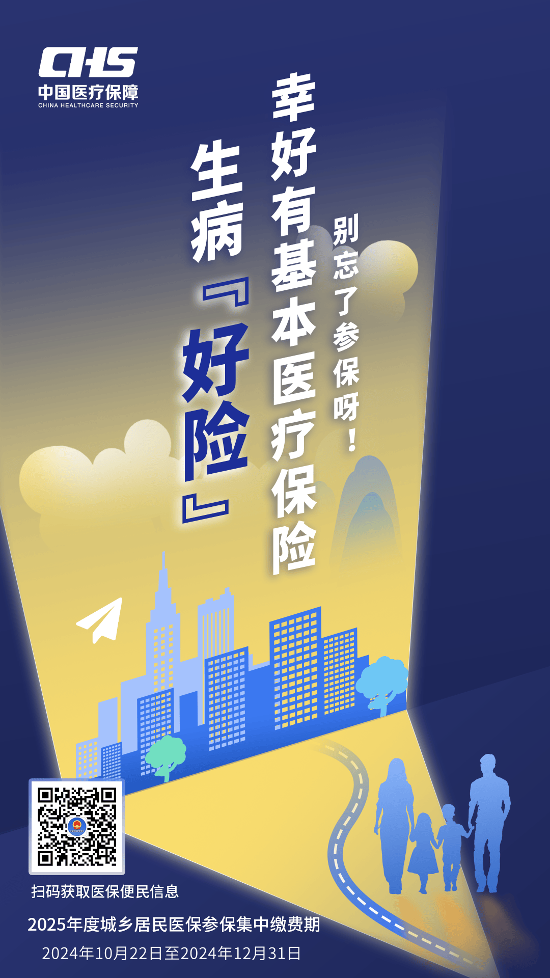 徐州医保缴费(徐州医保缴费怎么网上缴费) 徐州医保缴费(徐州医保缴费怎么网上缴费)