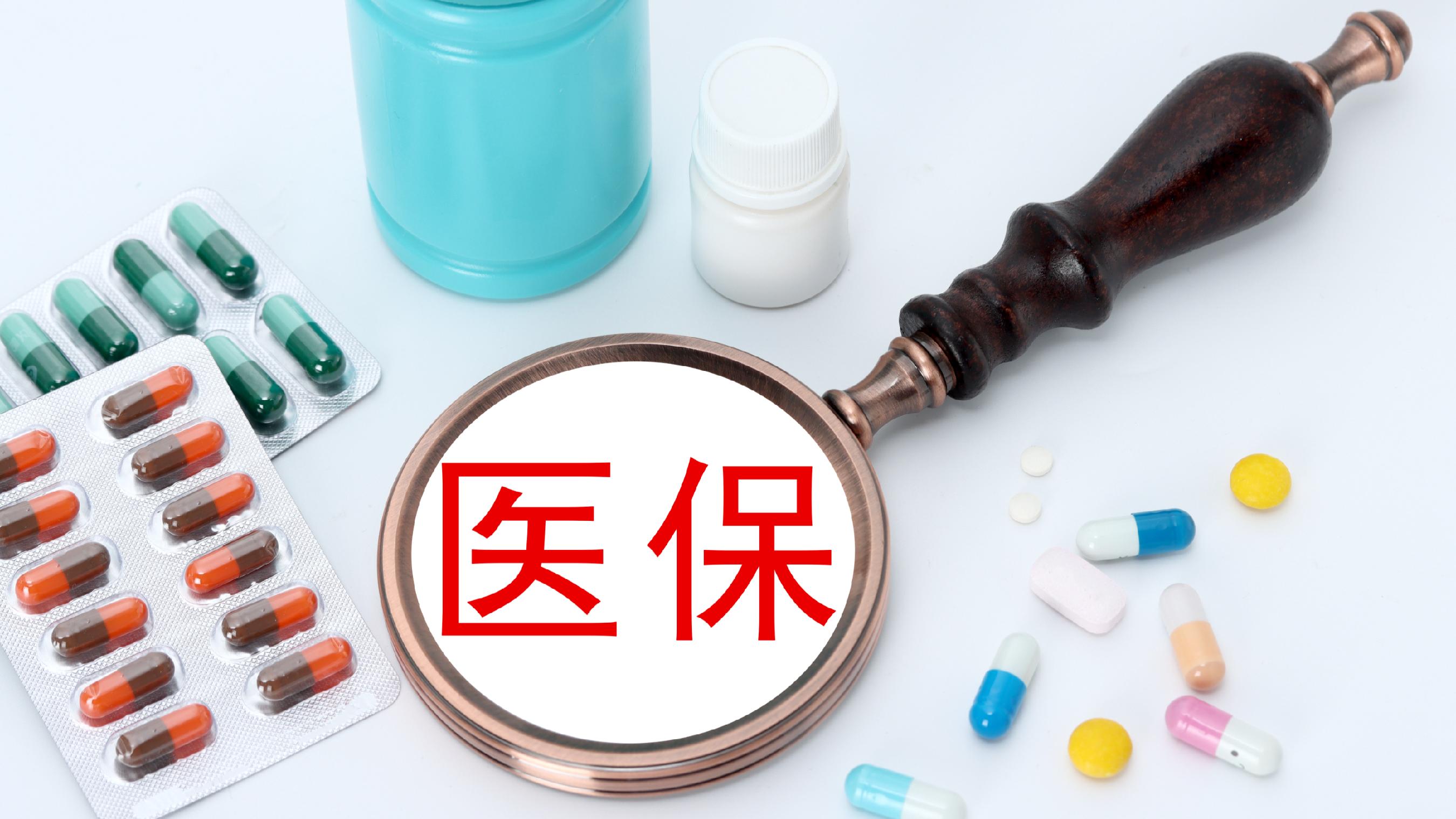 铁岭医保(北京医保起付线)