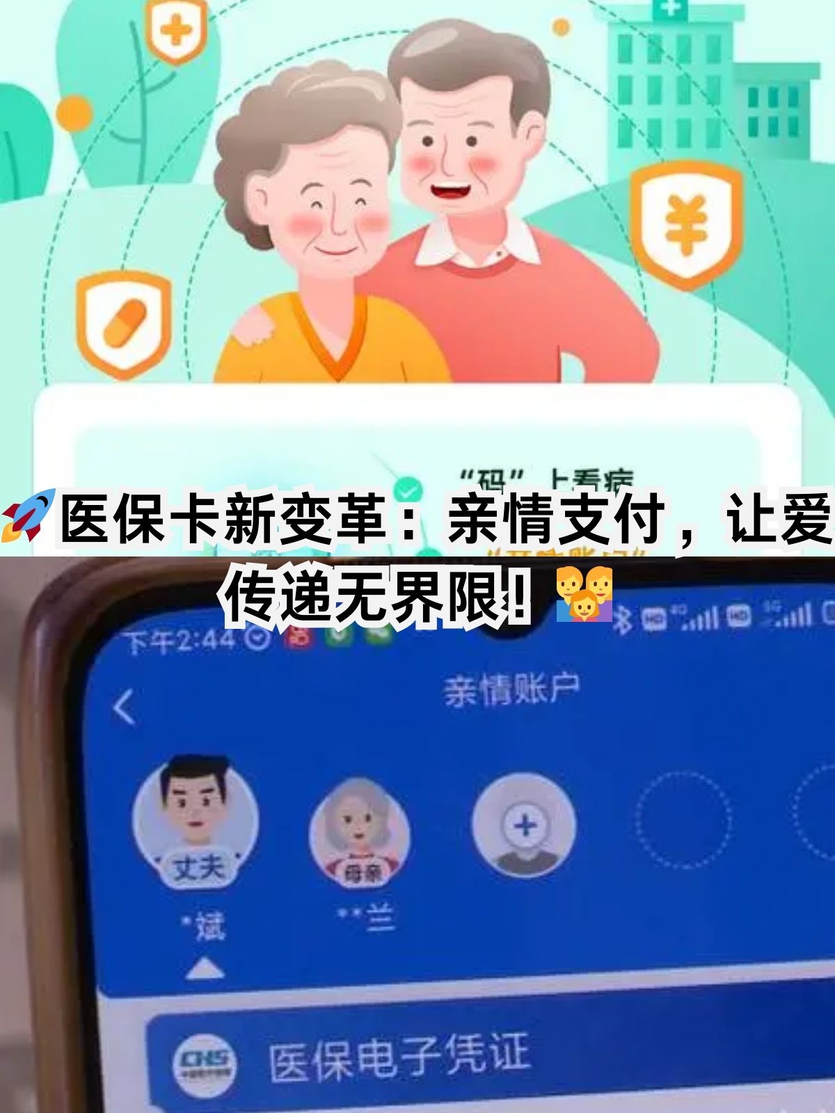 铁岭医保卡能给家人用吗(职工医保卡能给家人用吗)