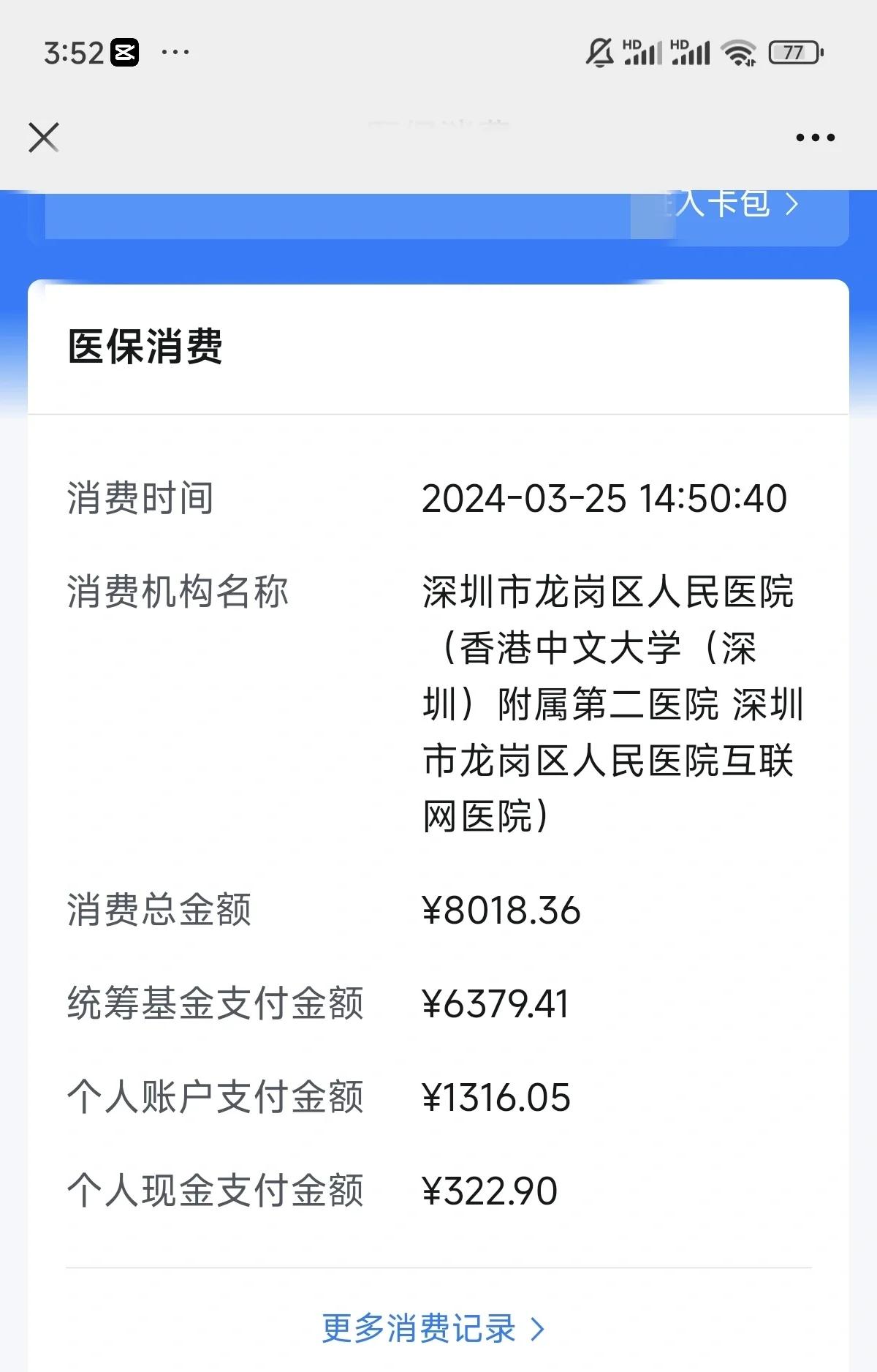 铁岭深圳市少儿医保(深圳市少儿医保缴费)