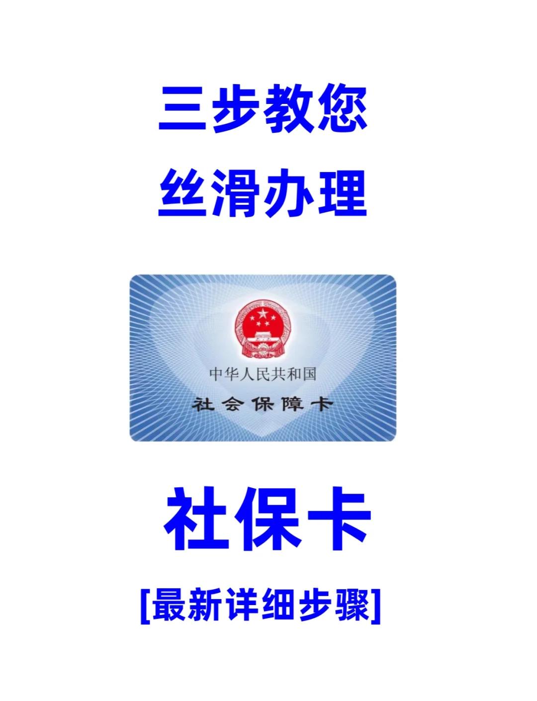 铁岭医保卡补办在哪里补办(城镇医保卡丢了去哪里补办)