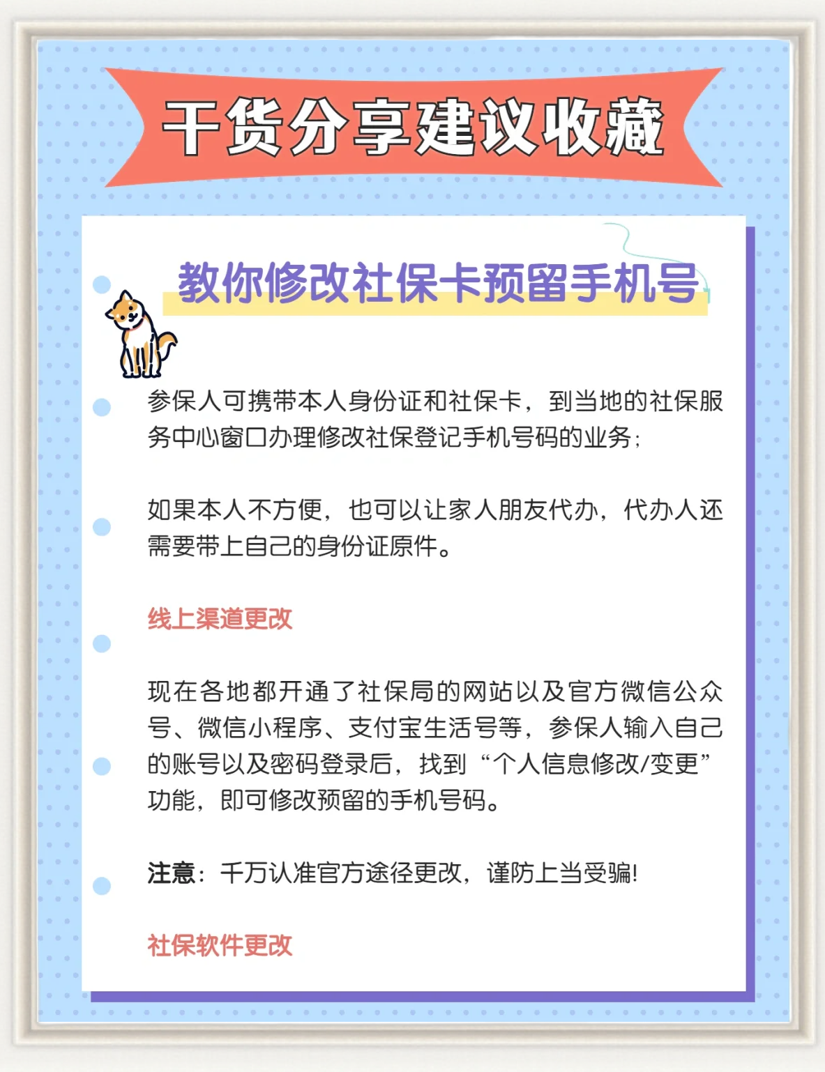 铁岭医保卡丢了怎么补办(医保卡丢了怎么补办网上可以补办)
