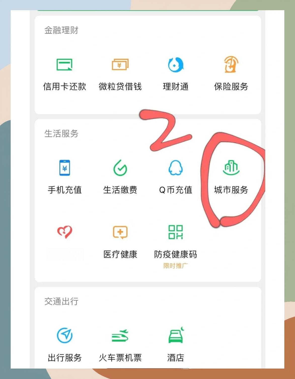 铁岭如何更改医保定点医院(如何更改医保定点医院?)