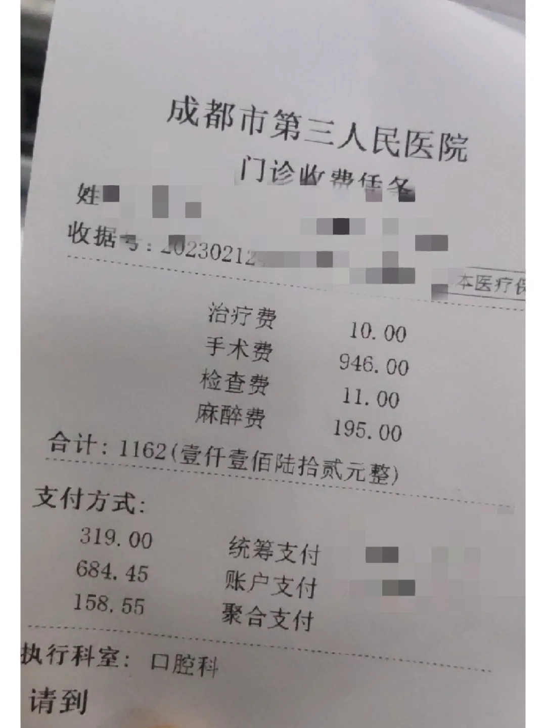 铁岭拔智齿医保可以报销吗(大学生异地拔智齿医保可以报销吗)