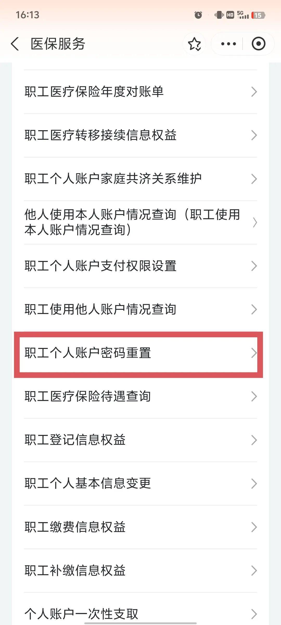 铁岭医保卡原始密码是多少(湖北省医保卡原始密码是多少)