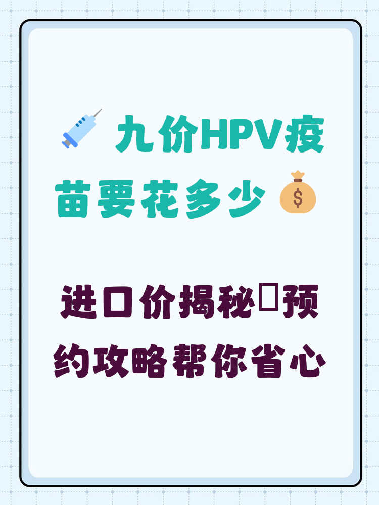 铁岭hpv疫苗可以用医保吗(hpv疫苗能用医保吗?)