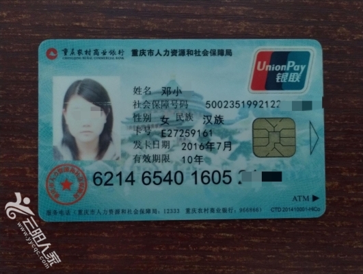 铁岭医保卡丢失(医保卡丢失在哪里补办)