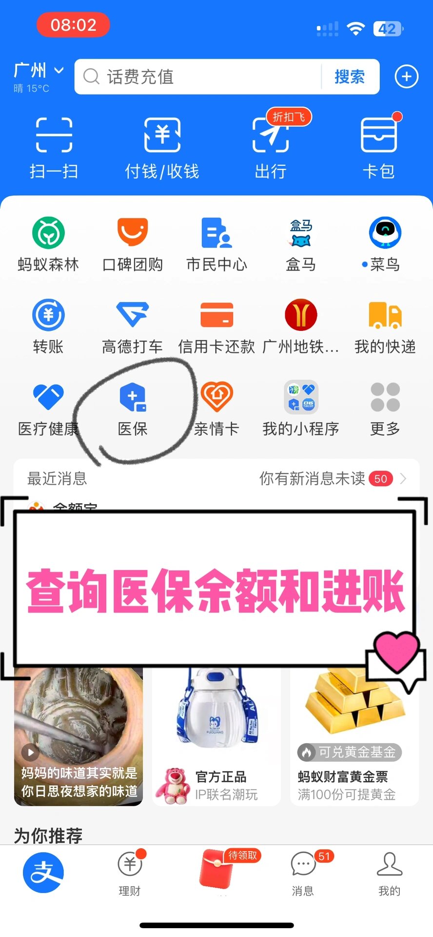 铁岭农村医保查询(农村医保查询余额在哪里查)